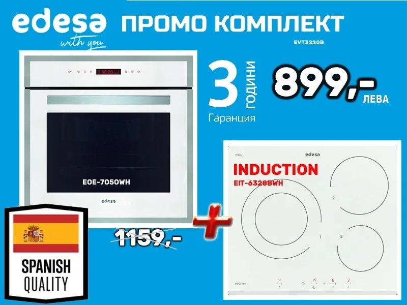 Промо Комплекти Kомплект уреди за вграждане Edesa EOE-7040 WH + EIT-6328 B WH