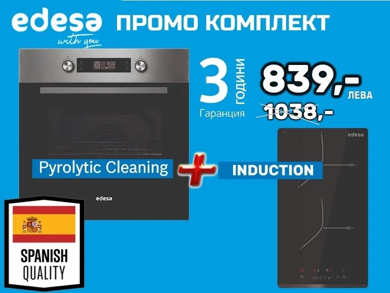 Промо Комплекти Комплект уреди за вграждане Edesa Пиролиза (Basic)